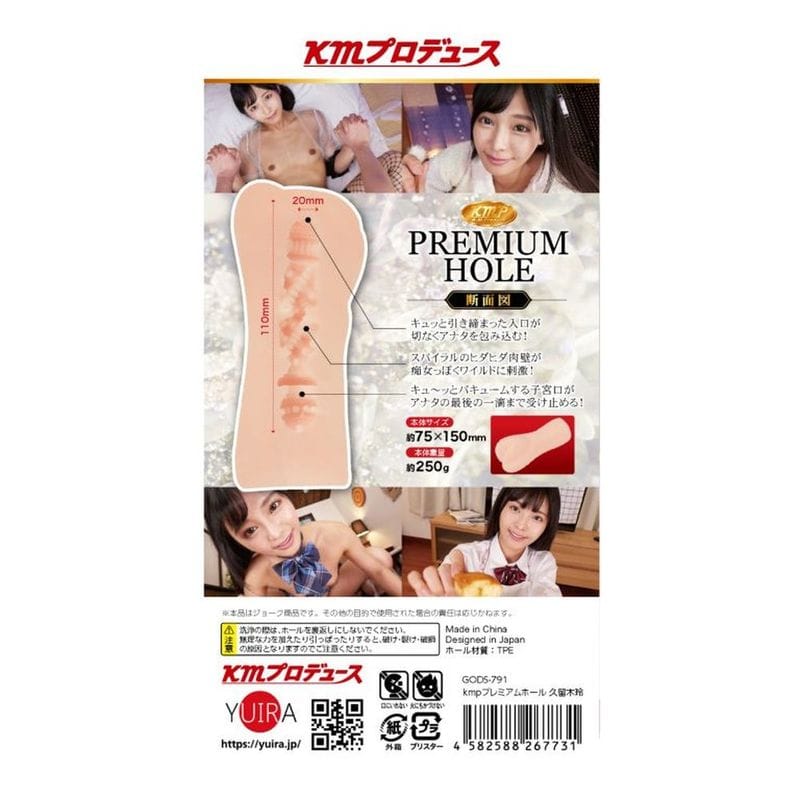 KMP Premium Hall Rei Kuruki Real Hole Masturbator